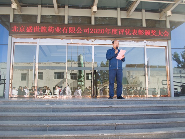 表彰大会