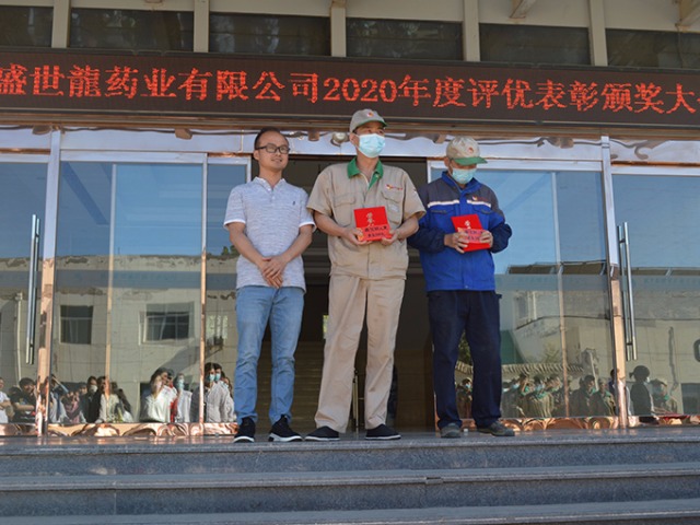 表彰大会