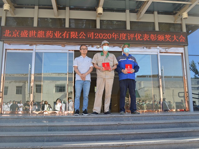 表彰大会
