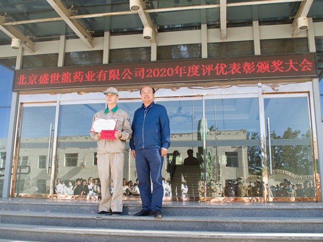 表彰大会