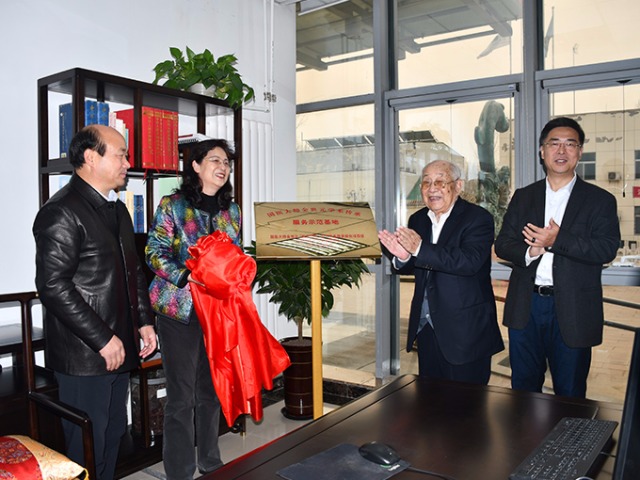 国医大师金世元学术传承 服务示范基地