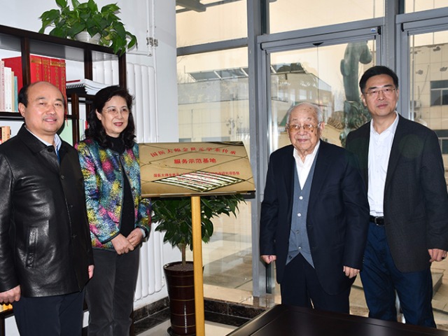 国医大师金世元学术传承 服务示范基地