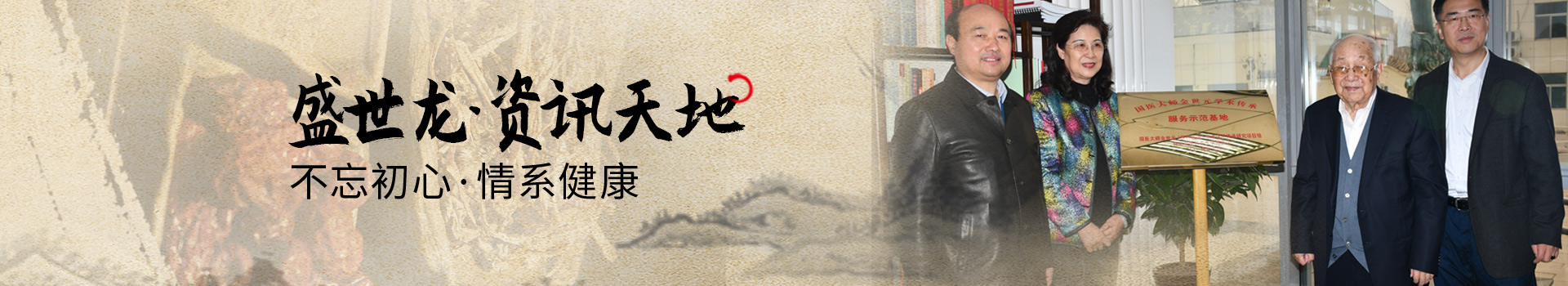 新闻资讯