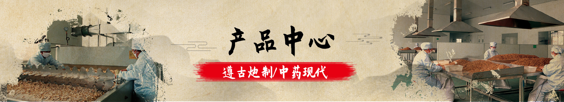产品中心