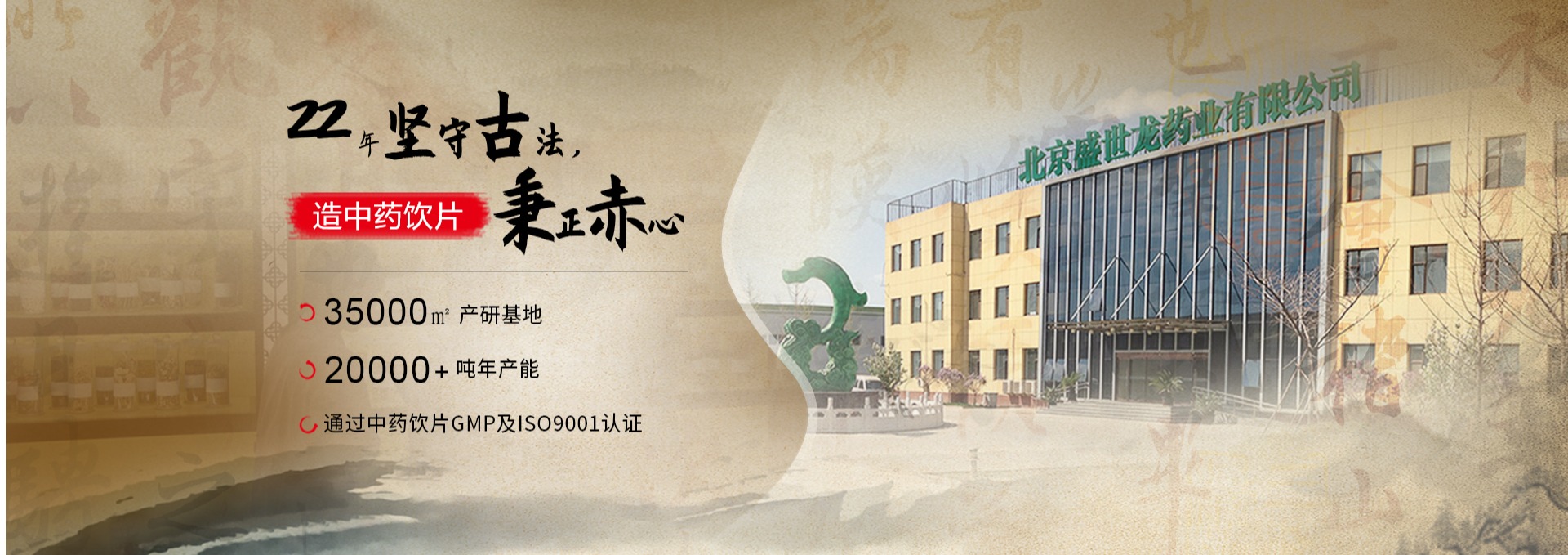 盛世龙
