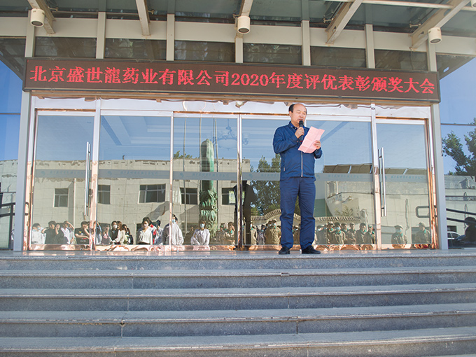 表彰大会