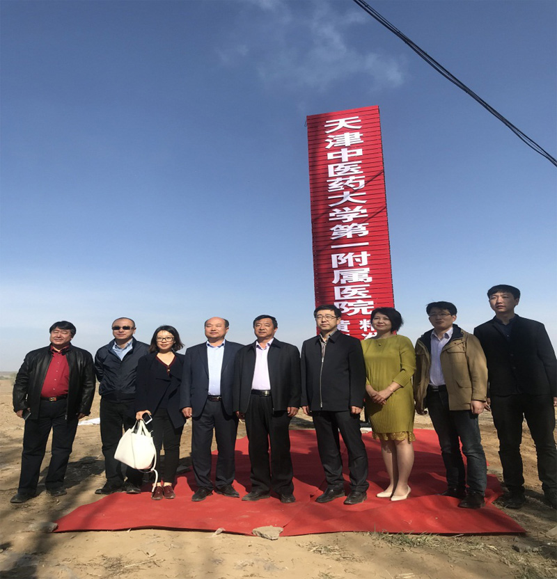 北京盛世龙精准扶贫，共建黄芪种植基地