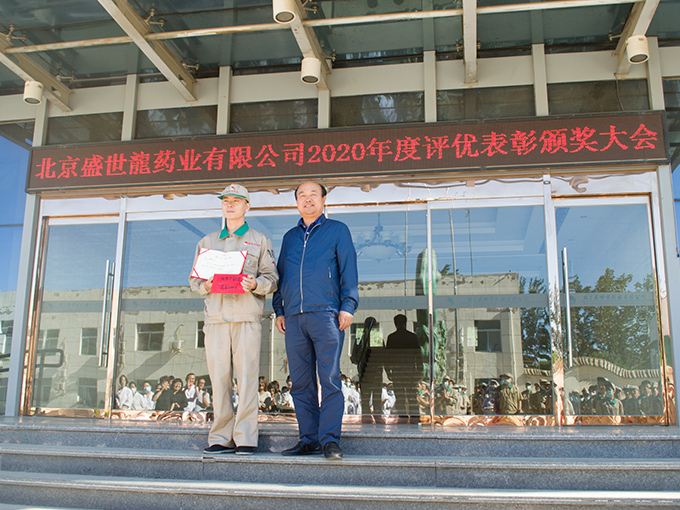 表彰大会